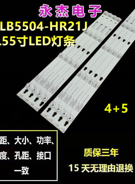 适用TCL l55e5800a一ud灯条JL.D55051330-004ES-M/D55041330凹灯