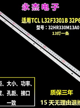适用TCL 32F8H灯条39-3030F2.1D-V0.4-20180918 4C-LB3211-ZM02J