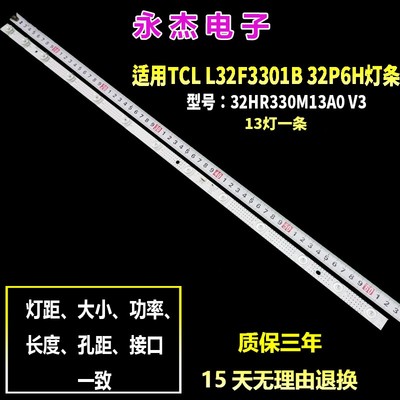适用TCL 32A160灯条39-3030F2.1D-V0.4-20180918 4C-LB3211-ZM02J