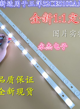 适用HKC惠科H32DB3100T灯条HK32D10A-ZC21A-03液晶电视LED灯条10