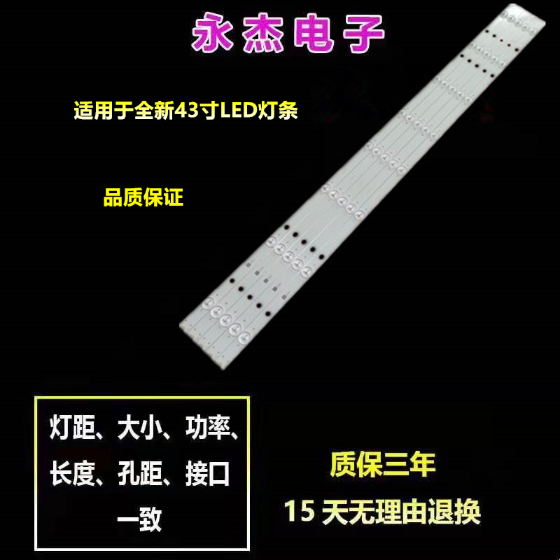 全新TH-43CS600 TX-43ESW504 TH-43C410K灯条IC-A-HWCC42D486
