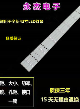 全新TH-43CS600 TX-43ESW504 TH-43C410K灯条IC-A-HWCC42D486