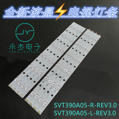 SVT390A05-R/L-REV3.0-121114 SVT390A12-L/R-REV1.0-130314灯条