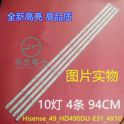 适用海信LED49EC520UA灯条Hisense-49-HD490DU-E31-4X10-1313FCA