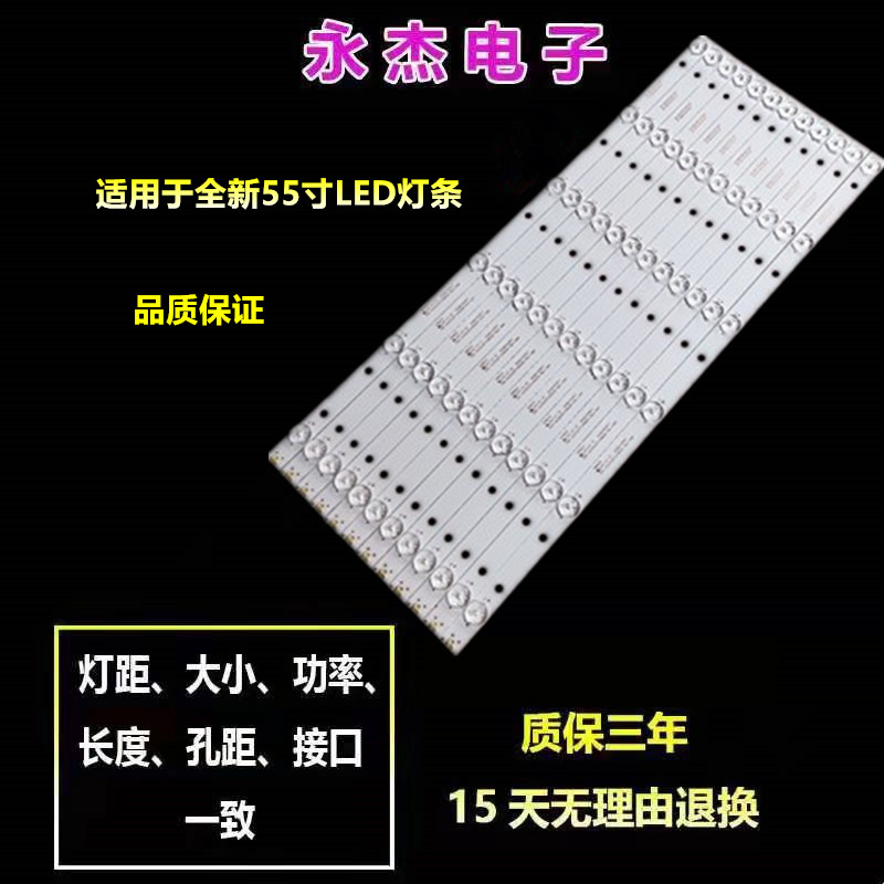 全新联想55E6T 灯条CRH-K553535T120662H-REV1.1屏CN55GK7510/P39