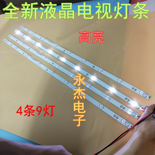 冠捷AOC T4312M灯条LD43V22S灯条 DLED43GC4X9 4条9灯珠电视灯条