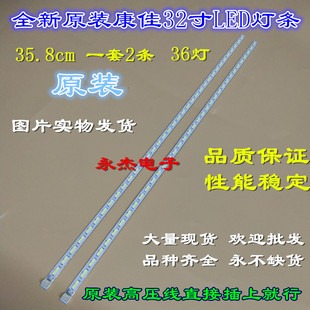 康佳LED32F2200CE灯条35016310 35016385定制万能LED灯管侧入适用