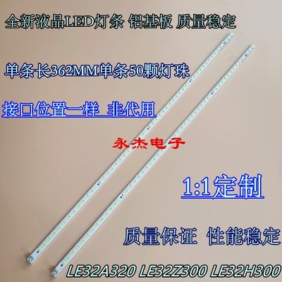 海尔LE32S3500H灯条 LE32T6 LE32Z300 LE32H300灯条LJ64-02590A
