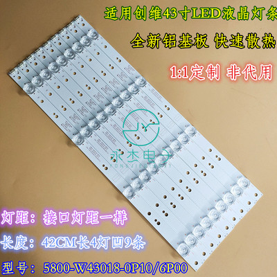 适用创维43G6 43E3600W 43S1灯条5800-W43018-0P10/6P00 4灯9条