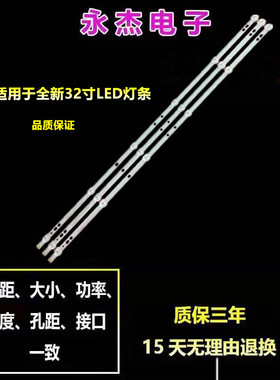 全新正科LE19B灯条HS-32D3006V1W6C1B58410M-HX杂牌液晶电视通用