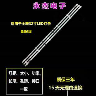 全新正科LE19B灯条HS-32D3006V1W6C1B58410M-HX杂牌液晶电视通用