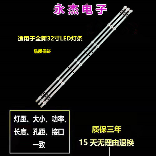 全新正科LE19B灯条HS-32D3006V1W6C1B58410M-HX杂牌液晶电视通用