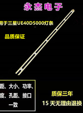 三星UE40D5000 UE40D5700灯条2011SVS40-56K-H1-1CH-PV BN64-0163