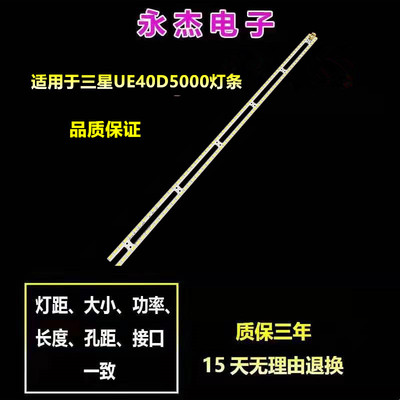 三星UE40D5000 UE40D5700灯条2011SVS40-56K-H1-1CH-PV BN64-0163