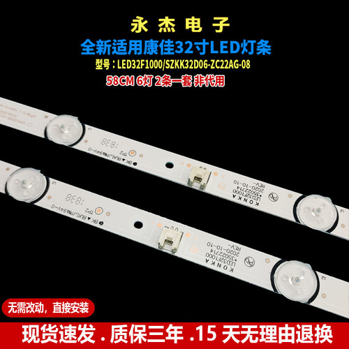 全新康佳LED32F1000背光灯条LED32G30CE灯条SZKK32D06-ZC22AG-08