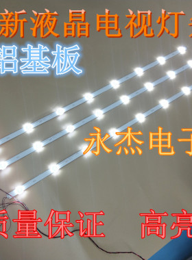 全新长虹40U3灯条40E2000-8EA DSBJ-WG CH40L61A-V01一套价8灯3条