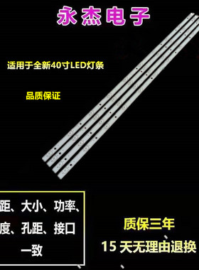 海信LED40EC191C灯条 SAMSUNG-2014CHI396-3228-10-REV1.0-140911