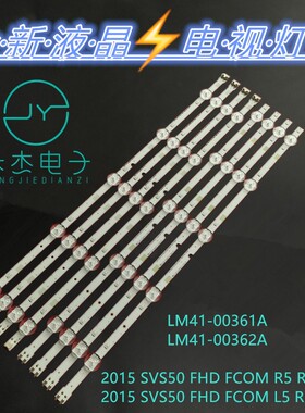适用三星 HG49AE570HJXXZ灯条2015 SVS50 FHD FCOM L5/R5