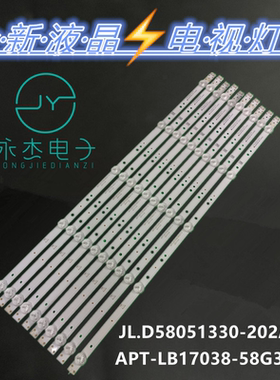 创维58V20灯条5835-W58000-1P00 HL-37580A30-0501S-01液晶灯电视