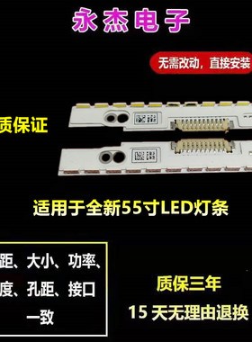 适用三星 UE55ES8000U灯条SLED2012SVS55 7032NN LTJ550HW08背光