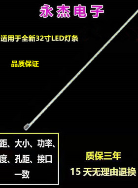 适用海信LED32K560NX3D灯条海信LED32K580X3D 6922L-0011A背光灯
