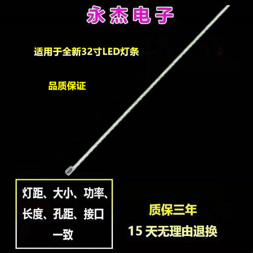 适用海信LED32K560NX3D灯条海信LED32K580X3D 6922L-0011A背光灯