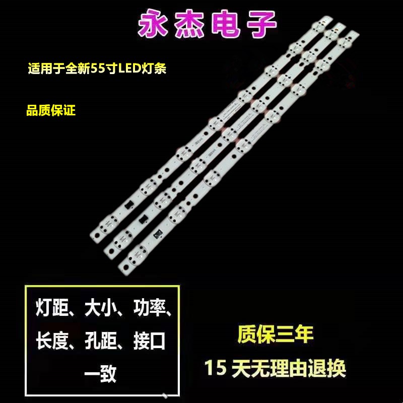 全新LG 55UK6320P灯条SSC_55UK63_8LED_SVL550AS48AT5一套