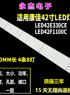 适用康佳LED42E330CE LED42F1100C LED40F1160C 43M60C灯条通用LE