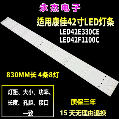 适用康佳LED42E330CE LED42F1100C LED40F1160C 43M60C灯条通用LE