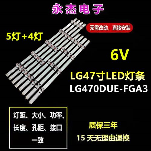 LG 47LS33A-5DC电视灯条55LS33A-5BC 6916L-1715A 6916L-1716A