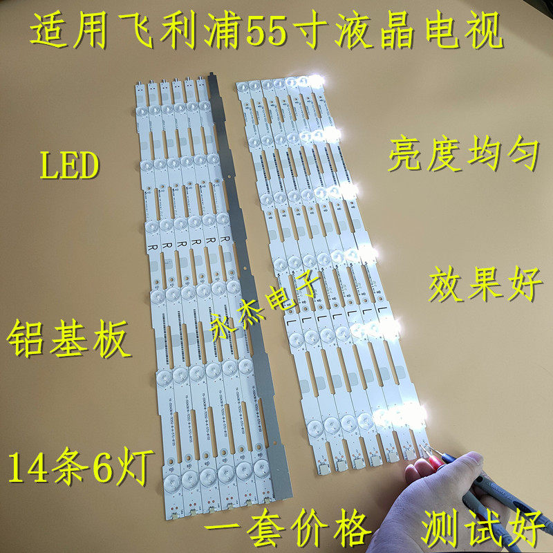 飞利浦55PUH6400/88 55PUK6400灯条LB55052 LB55043 LB55037灯管
