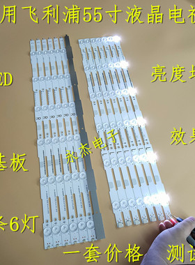 适用松下TH-55LFE8W灯条55PUX6400灯条LB55043 LB55037 LB55052