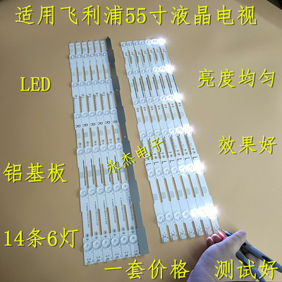 飞利浦55PUH6400/88 55PUK6400灯条LB55052 LB55043 LB55037灯管