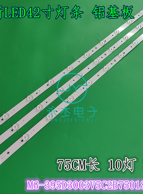 全新通用39寸组装机器JL.D39061330-269AS-M灯条液晶电视背光LED