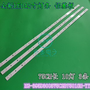 269AS M灯条液晶电视背光LED 机器JL.D39061330 全新通用39寸组装