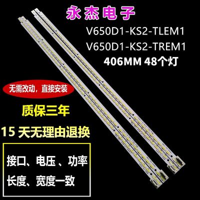 松下TH-65AS650C灯条V650D1-KS1-TREM1 V650D1-KS2-TLEM1