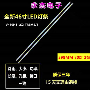 创维46E655G灯条V460H1-LS2创维46E65SG康佳LED461S95D电视灯