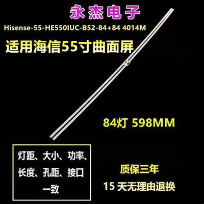 海信HZ55A66灯条曲面L.E550k2414-003BL/R-R7N-M LT-1163576-B