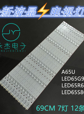 康佳LED65R7000U LED65R780灯条KKTV U65MAX 35021883灯条液晶