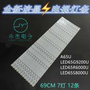 康佳LED65R7000U LED65R780灯条KKTV U65MAX 35021883灯条液晶