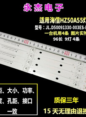 海信H50E3A灯条LB50095 CRH-BK50S1U51S3030T040979G-REV1.0 B