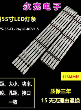 三星UA55KU6880JXXZ灯条S-5U75-55-FL-L8/R6 LM41-00135A/00136A