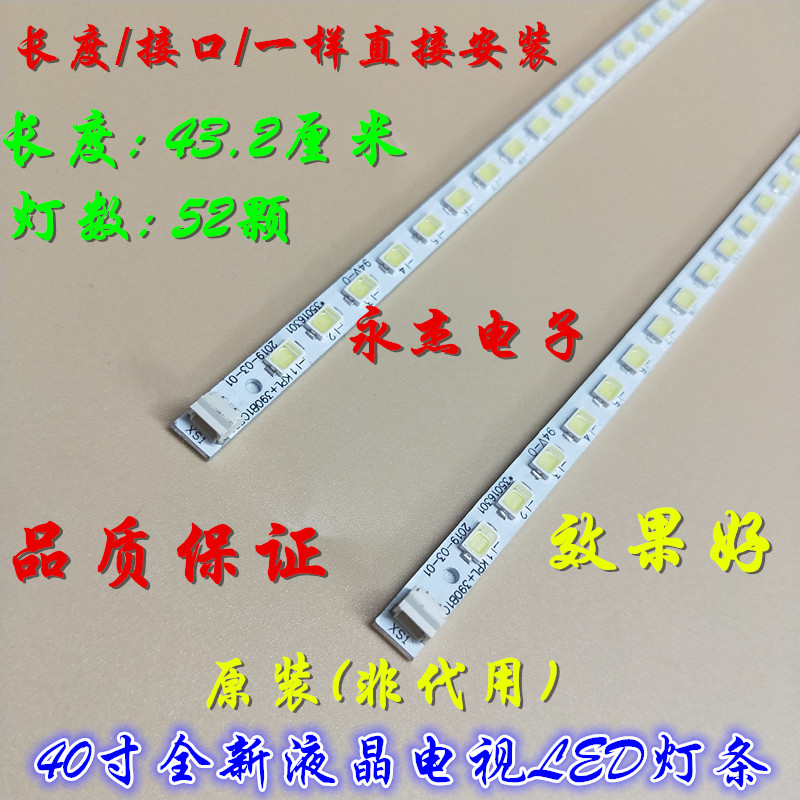 适用全新康佳LED40F2200N/NF灯条LED40F2270NF灯条LED40F2200NE灯