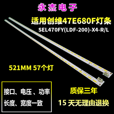 适用定制创维47E680F灯条47E760A 47E7DRS 47E380S背光灯SEL470FY