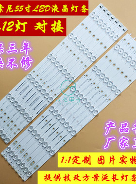 索尼KDL-55R580C灯条LB55049 V1_01 LB55049 V0_01液晶电视LED灯
