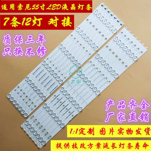 索尼KDL-55R580C灯条LB55049 V1_01 LB55049 V0_01液晶电视LED灯