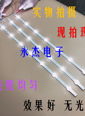 厦华LE-32MG83灯条液晶SVP320AF7-REV4-7LED-130305灯条AAA147
