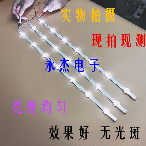 厦华LE-32MG83灯条液晶SVP320AF7-REV4-7LED-130305灯条AAA147