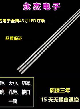 海信VIDDA 43V1A H43E3A HZ43E3灯条JL.D42571330-003JS-M_V02