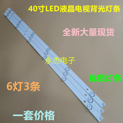 长虹40U3灯条RF-AC400E30-0801S-03 A4 UHD 40E2000-8EA液晶灯条